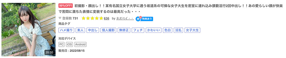 皆瀬あみか(皆濑亚美佳)作品号HMN-437剧情介绍及封面