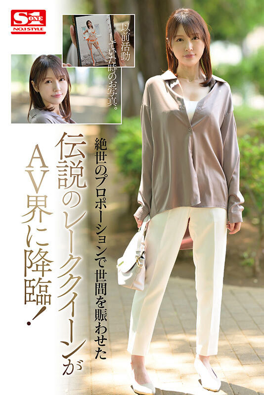 仁藤さや香(仁藤沙耶香)作品号SSIS-965剧情介绍及封面