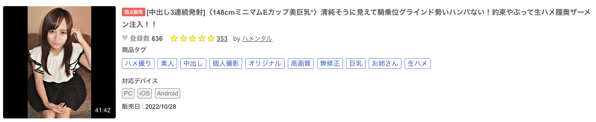 亜弓れおん(亚弓丽音)作品号HMN-483剧情介绍及封面