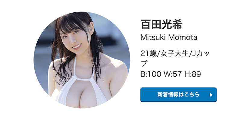 百田光希(Momota-Mitsuki)作品号MIDV-569剧情介绍及封面