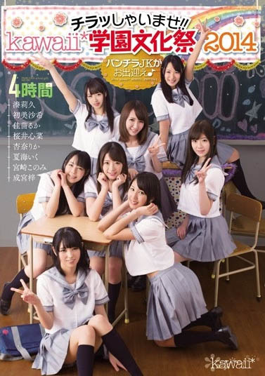 「kawaii*女学院」系列作品号K暗黑R-337剧情介绍及封面