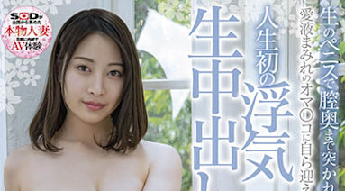 很有色气感的妩媚美女《高嶋桜》精选作品号剧情介绍及封面