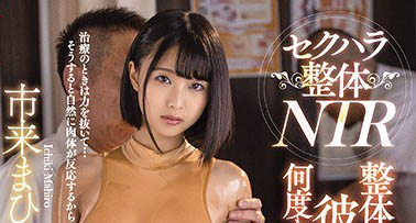 暗黑样样来暗黑界孝女《若月美衣奈》精选作品号剧情介绍及封面