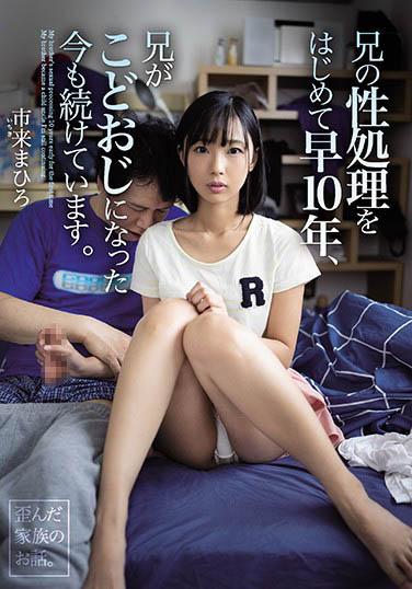 暗黑样样来暗黑界孝女《若月美衣奈》精选作品号剧情介绍及封面