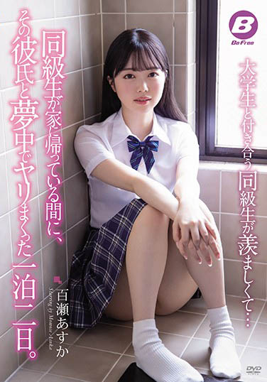 解放超色本性的美R妹《优梨舞奈》精选作品号剧情介绍及封面