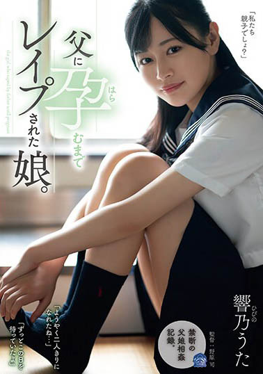 纯色美少女《响乃诗》精选作品号剧情介绍及封面