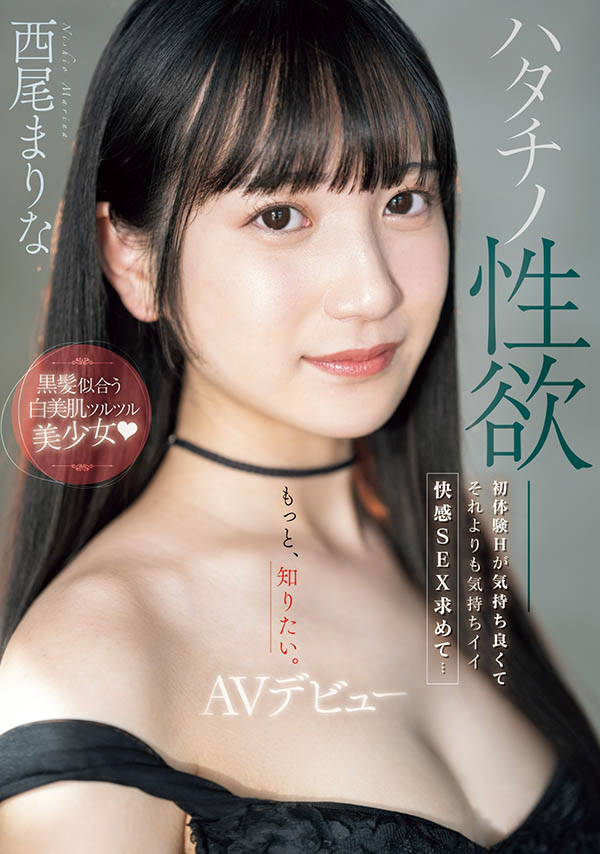 西尾まりな(西尾真里奈)作品号MIFD-497剧情介绍及封面