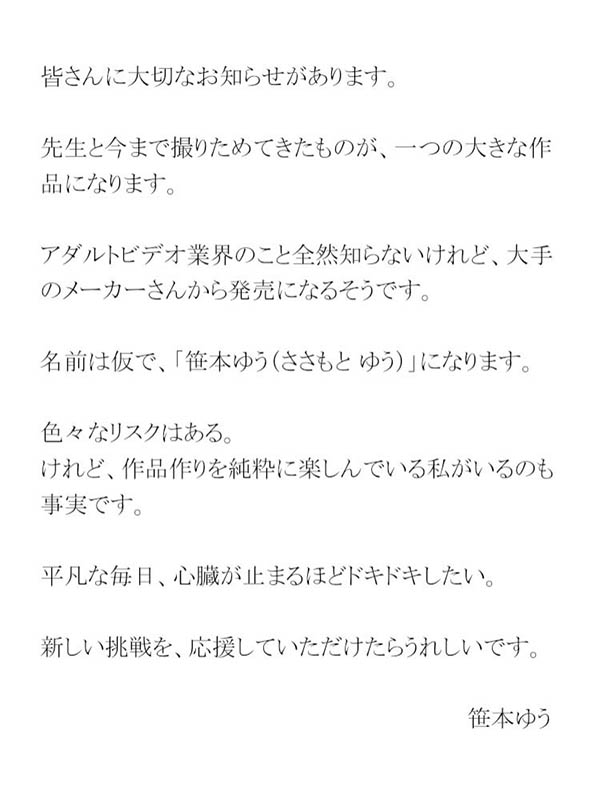 笹本ゆう(笹本优)作品号FT暗黑-001剧情介绍及封面