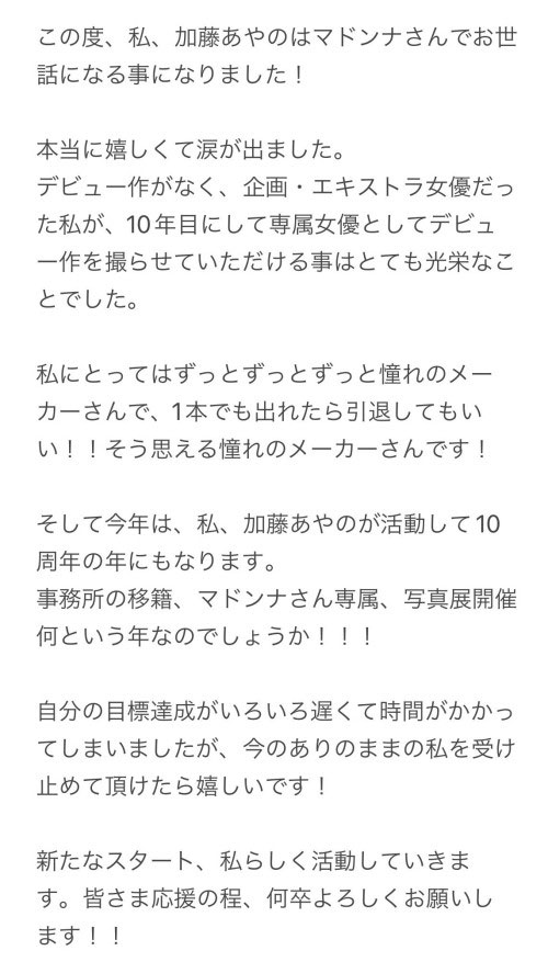 加藤あやの(加藤绫乃)作品号JUQ-817剧情介绍及封面