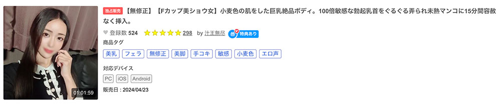 白川まゆ(白川真由)作品号IPSE-002剧情介绍及封面