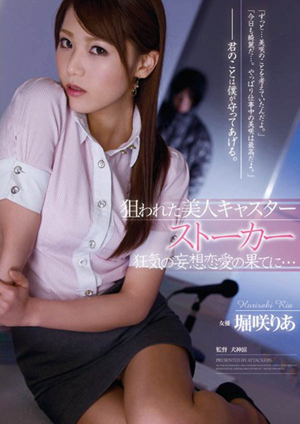 宝藏型女演员《堀咲莉爱》精选作品号剧情介绍及封面