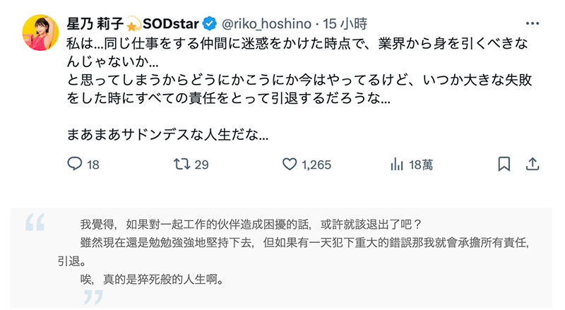 「星乃莉子、小凑四叶」合演作品号START-276剧情介绍及封面