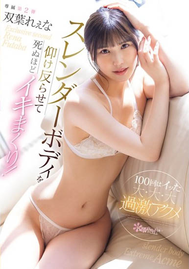 「双叶丽奈」经典作品号CAWD-725介绍及封面