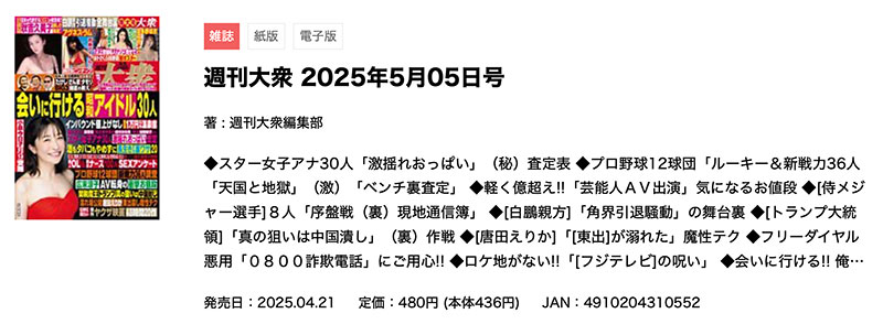 「木村爱心」作品号SONE-783介绍及封面
