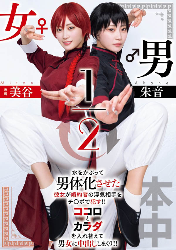 「美谷朱音」作品号HMN-702介绍及封面