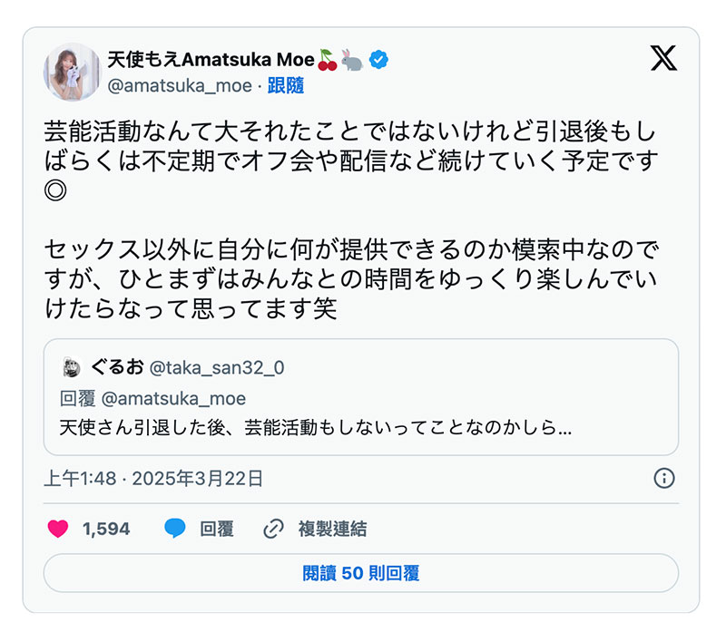 天使もえ(天使萌)引退作品号FNS-038介绍及封面