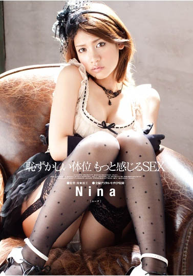 艺能人特质的理想女演员《Nina》精选作品号推荐介绍及封面