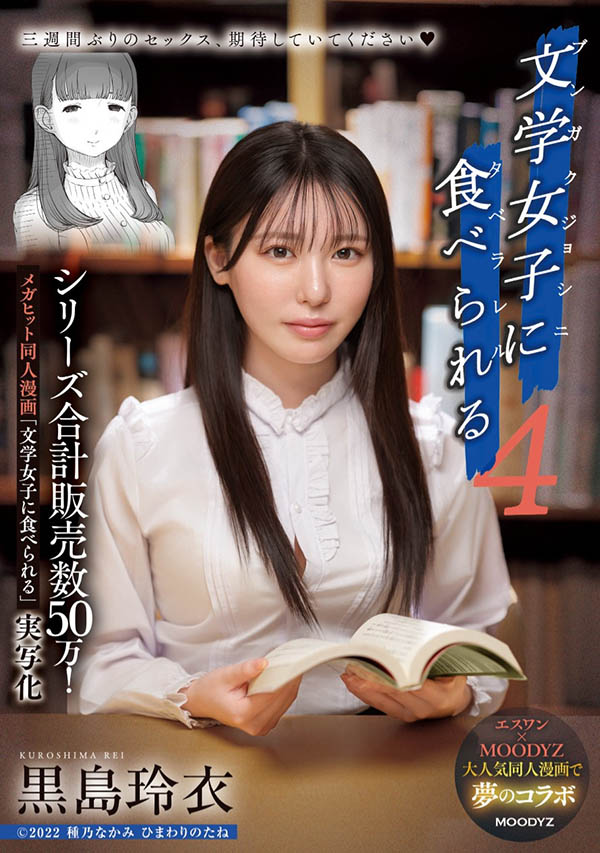 黒岛玲衣(黑岛玲衣)作品号MIMK−215介绍及封面