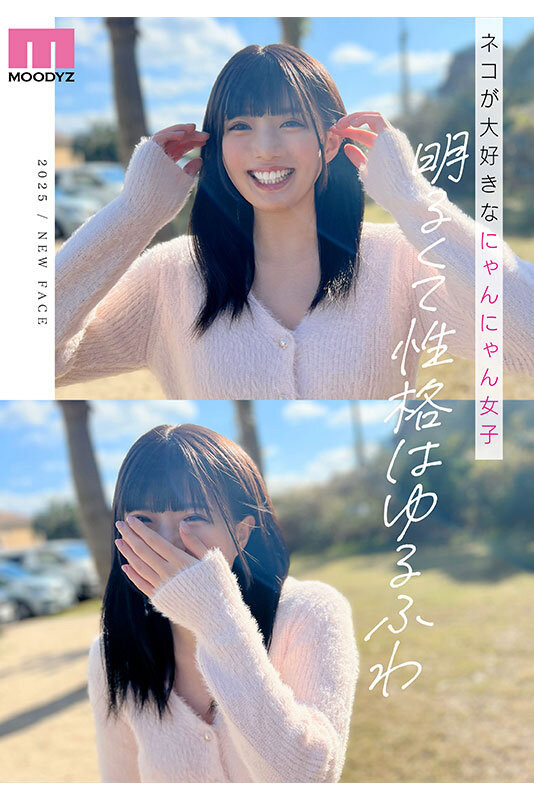 夕月ゆる(夕月悠琉)作品号MIDA-171介绍及封面