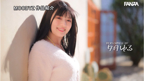 夕月ゆる(夕月悠琉)作品号MIDA-171介绍及封面