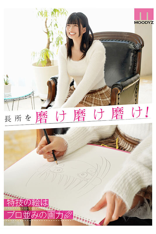 夕月ゆる(夕月悠琉)作品号MIDA-171介绍及封面