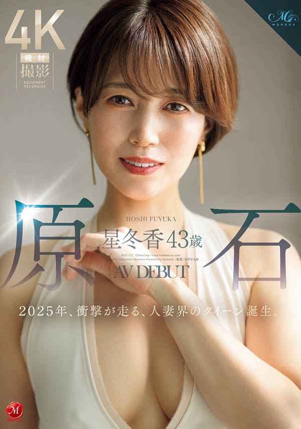 「星冬香」作品号ROE-355介绍及封面