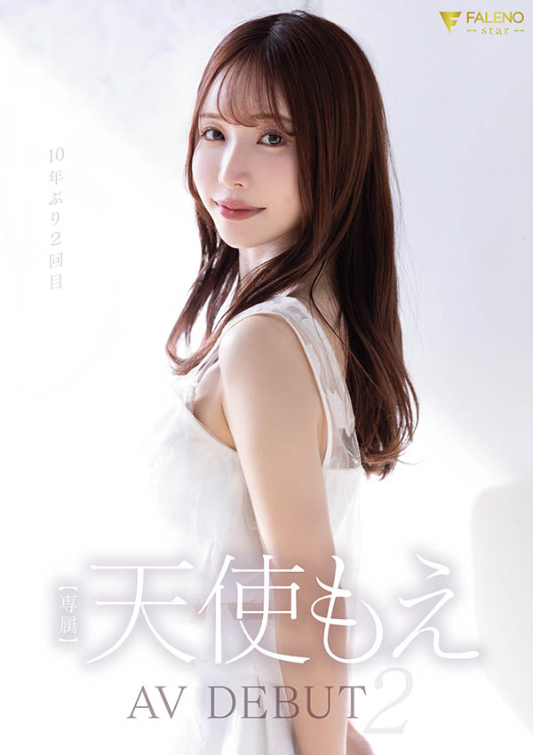 天使もえ(天使萌)作品号FNS-017介绍及封面