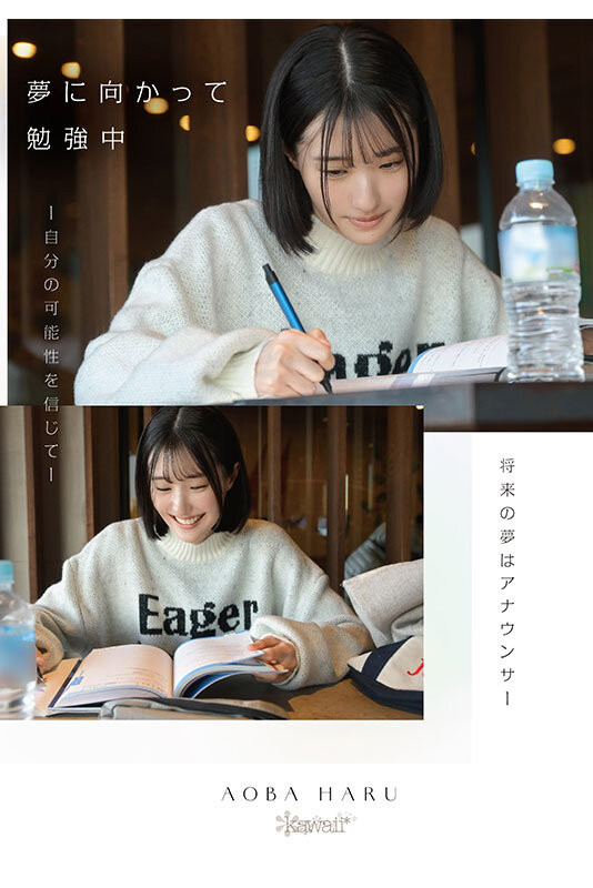 青叶はる(青叶春)作品号CAWD-838介绍及封面