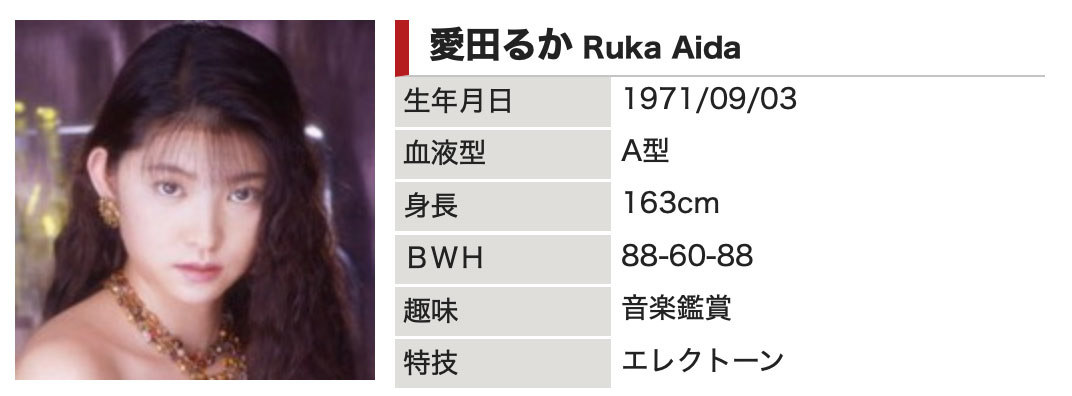 爱田るか(爱田流花)作品号ROE-357介绍及封面