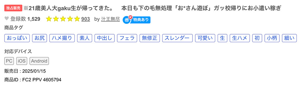 凉音るい(凉音留衣)作品号CAWD-840介绍及封面