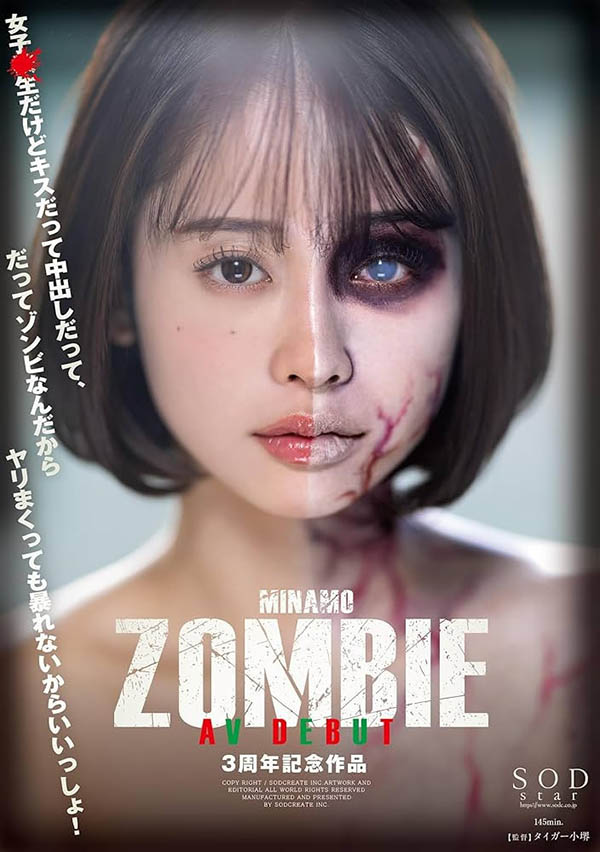 「MINAMO」作品号START-302介绍及封面