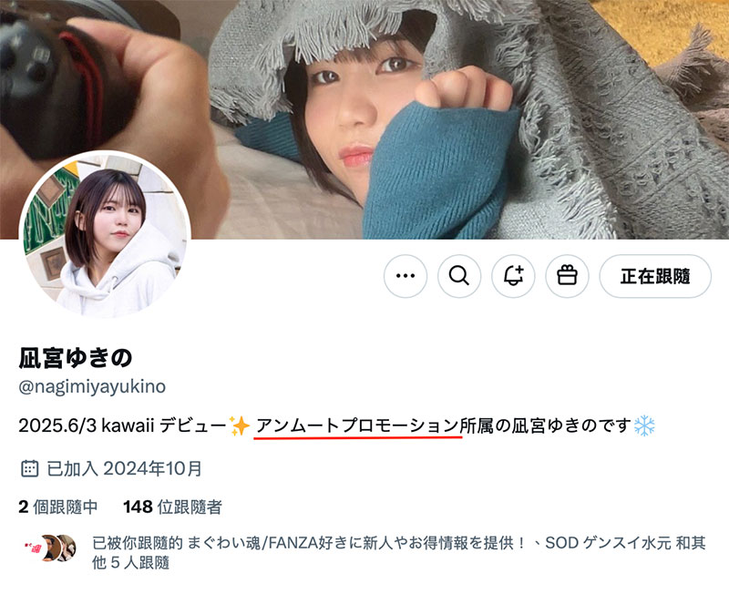 凪宫ゆきの(凪宫雪乃)作品号CAWD-839介绍及封面