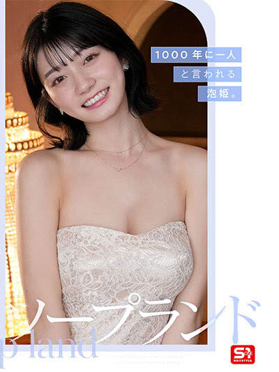 瀬戸环奈(濑户环奈)作品号SONE-720介绍及封面