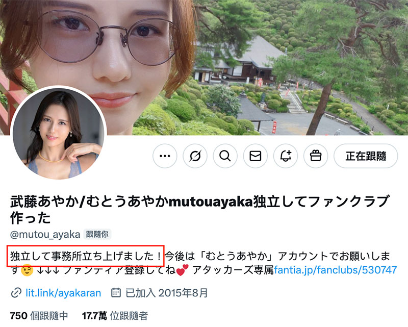 武藤あやか(武藤彩香)作品号SAME-179介绍及封面