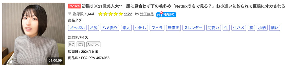 凉音るい(凉音留衣)作品号CAWD-840介绍及封面